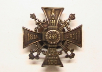 Полковой знак 56 Житомирский полк