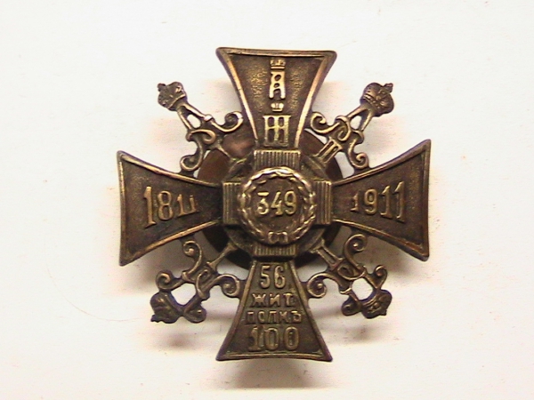 Полковой знак 56 Житомирский полк