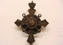 Полковой знак Софийский 2-й императора Александра III пехотный полк