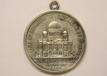Медаль в честь открытия Храма Христа Спасителя.СЕРЕБРО