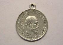 Медаль в память Александра 3 СЕРЕБРО