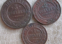Подборка монет 1899 года