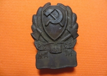 Нагрудный знак ЖД Милиции образца 1924 года.