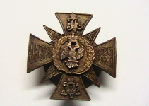 Полковой знак 143 пехотный Дорогобужский полк