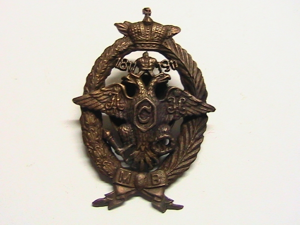 Знак Местные Войска 1811-1911