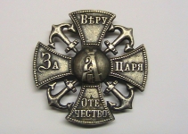 Ополченческий крест А3 моряк в серебре