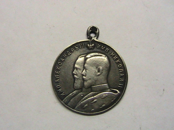 Медаль в честь 25 летия Церковно приходских школ.