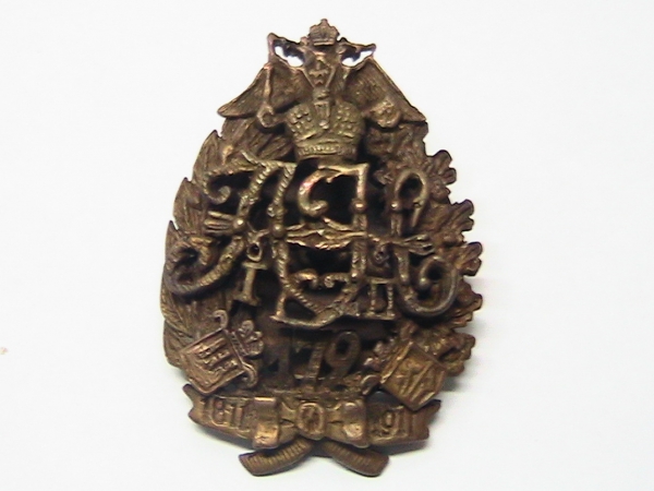 Полковой знак 172 Лидский пехотный полк