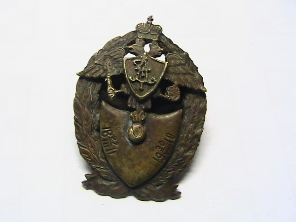 Полковой знак 199 резервный пехотный Свирский полк